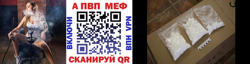 A PVP мука  купить наркотики цена  Ясногорск 