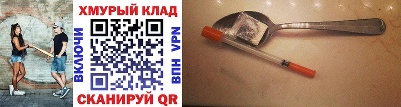 наркошоп  Ясногорск  ГЕРОИН хмурый 