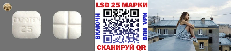 Лсд 25 экстази ecstasy Ясногорск
