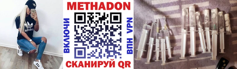 Метадон VHQ купить наркотик Ясногорск